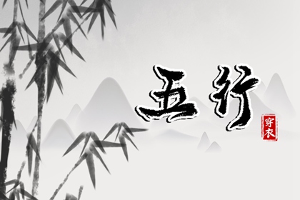 亨贞元利排盘 生辰十二生肖 八字推测