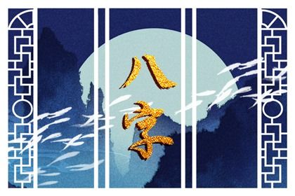 案例流年引发的工作调动