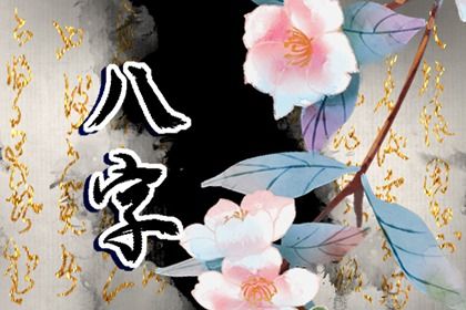 流年怎样被引动
