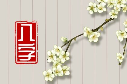 星期几恋人配对 测姻缘生辰八字 配对合婚测财运 庚辰己丑合婚