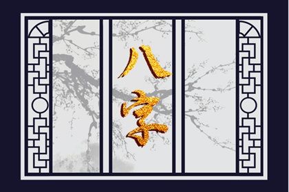 辅助宫位的使用边界