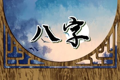 流年怎样「引动」各柱？