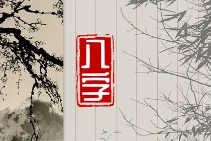 姻缘祈福|单身姻缘测算|十二姻缘法