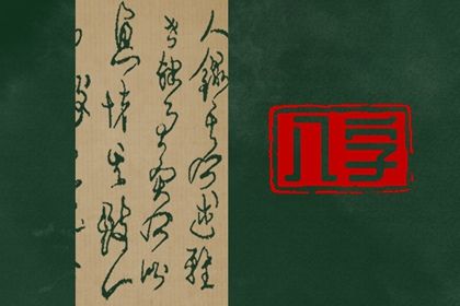 八字与风水谁更重要