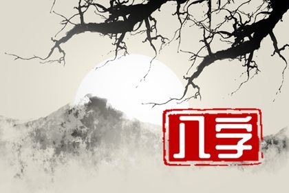 用神学说的演变