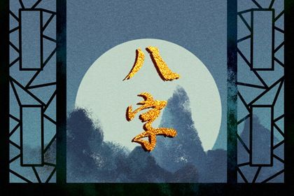 流年空亡的特殊处理