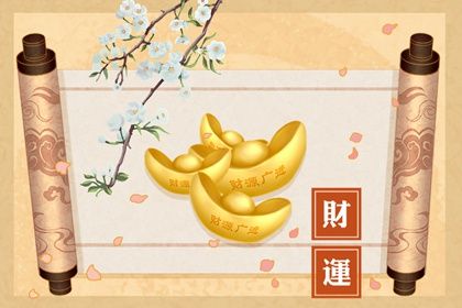 驿马星看什么