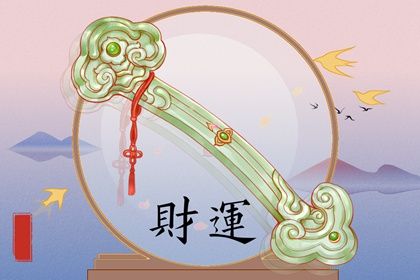 流年太岁与命局冲合