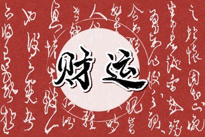 主角修炼五行功法,八字查五行,五行出生阳历农历