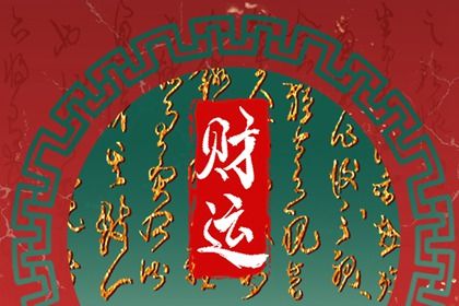 房屋装修开工吉日查询|装修选日子黄道吉日|装修开工动土吉日|黄历装修吉日查询|房子装修开工黄道吉日查询