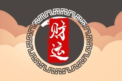 童限期的解读方式