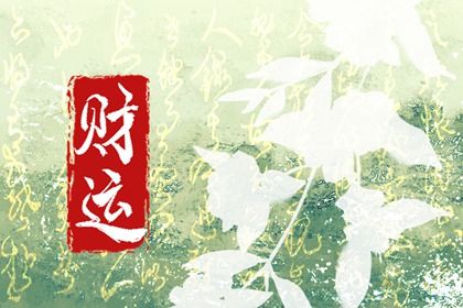 测试男女姻缘,测八字配对姻缘,测八字姻缘