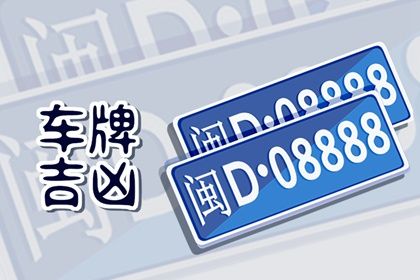 吉凶分数本质是概率