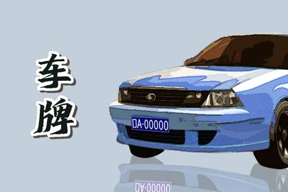 号码如何对应卦象