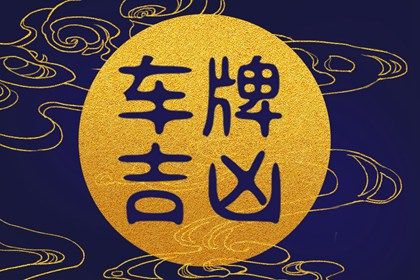 4一定不能选吗