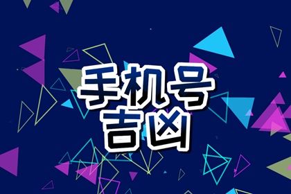 为何把81视为极