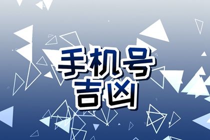 尾号测算的边界