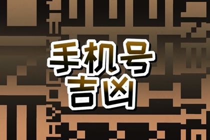 五行与选号思路