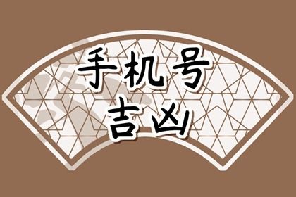 五行测算的边界