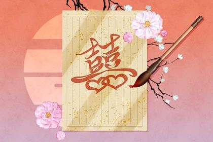 婚姻姻缘免费|算卦测姻缘|八字姓名配对|生辰缘分测试