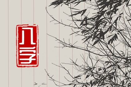 开工黄道吉日|修建房屋开工动土吉日|动工装修吉日|未来60天择日