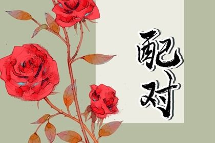 怀孕择日的说法