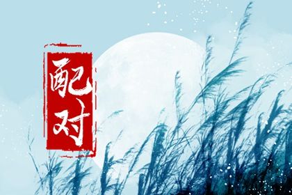 乔迁黄历,建星日宜搬家入宅,年内乔迁好日子,新房乔迁黄道吉日,黄道吉日查询