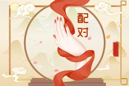 姻缘算卦合婚_恋爱配对测试_单身算姻缘_糊涂姻缘_看姻缘匹配