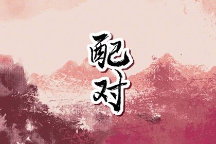 今日择日宜忌,农历择吉日,择日通胜万年历