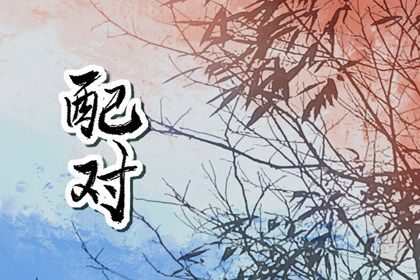询入宅黄道吉日_今天搬家好不好_乔迁选日子2026_免费择日