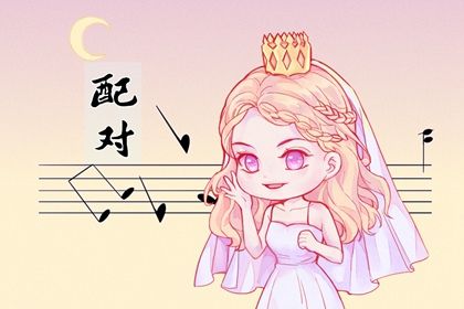 属相婚配：民俗辅助视角