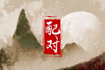 神巴巴算命_八字查身强身弱_灵机算命_千明八字测算_星尘免费算命