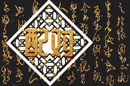 旧日历黄历 今天凶吉日历 选日子日历 日历日