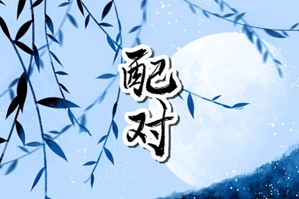 取名字周易取名_起名周易_智能周易取名_周易取名_取名周易