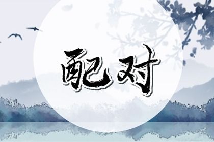 测属性五行_查八字喜用神_五行灵诀_测喜神忌神_女命土旺缺火