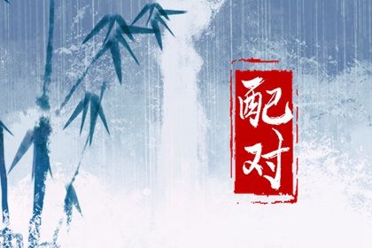 八字企业起名|八字起名免费取名|周氏新生儿取名字大全|万年历生辰八字取名