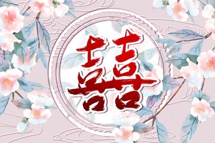 买车选日子黄道吉日 查提车吉日 买车择日宜忌详解 初八提车日子好不好 黄历提车吉日