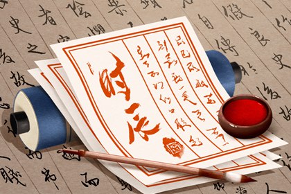 易德缘八字|八字命局分析|算八字星尘|电子算命八字|算命吉凶祸福