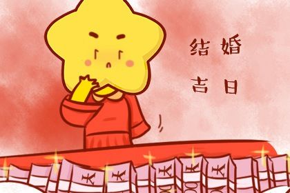 开工黄道吉日|修建房屋开工动土吉日|动工装修吉日|未来60天择日