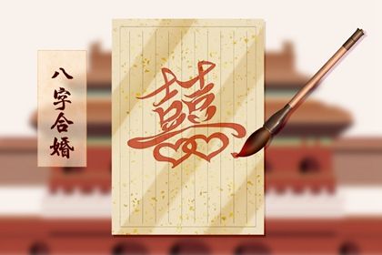 理想伴侣的脾气底线