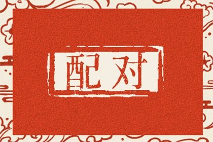 八字缺五行|查八字五行入口|五行身强身弱