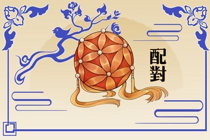 婚姻需要哪些基础