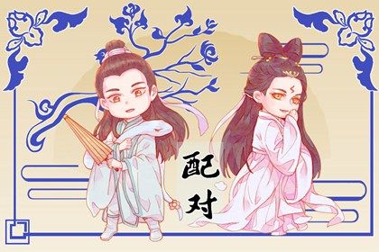 婚姻不是分数能定