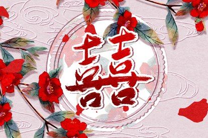 婚姻走势代表什么