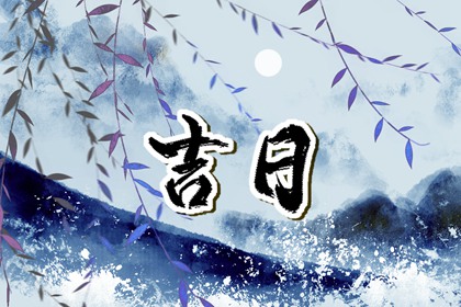 五行喜免费 测五行属性 算命里缺五行