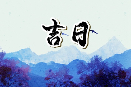 八字看生育能力 八字练功馆 算命时辰未知