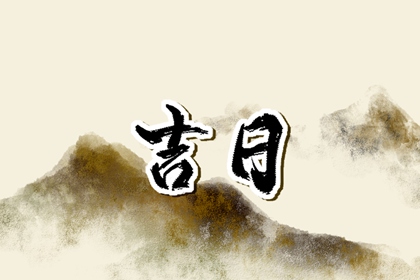 天天黄历五行_五行阴阳性_男命里水旺缺火
