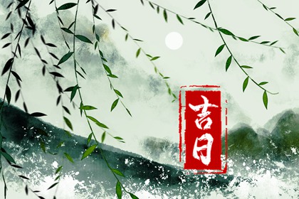 今日择日简化了什么
