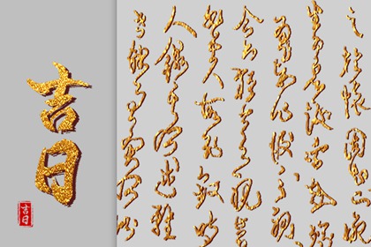 八字缺五行|查八字五行入口|五行身强身弱