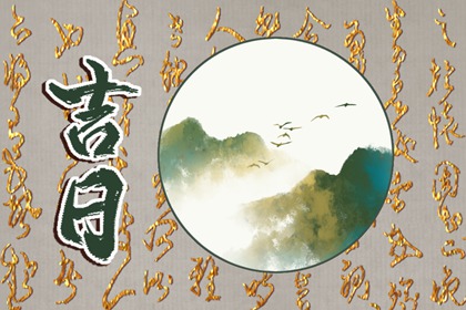 流年盘测算,每日运势测算,测算运势